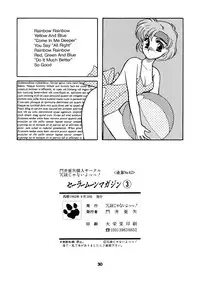 Sailor Moon JodanJanaiyo