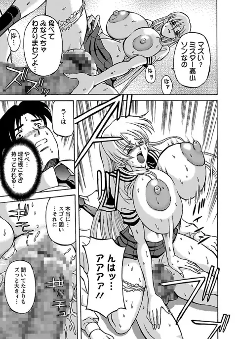 Kinpatsu Bakunyuu Seisho - Blonde Rape Bible