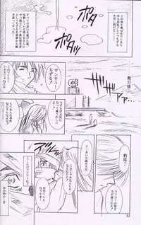 (C55)[Henrei-kai (Kawarajima Koh)] Chizuru (Combattler V)