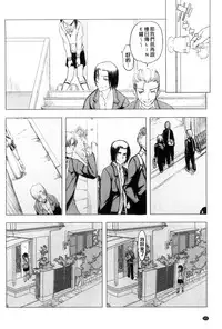 [Satou Toshio] Watashi Datte Hisshi de Iku no Gaman Shitandayo... | 我一定會拼命的忍住這要高潮的酥麻快感喔... [Chinese]