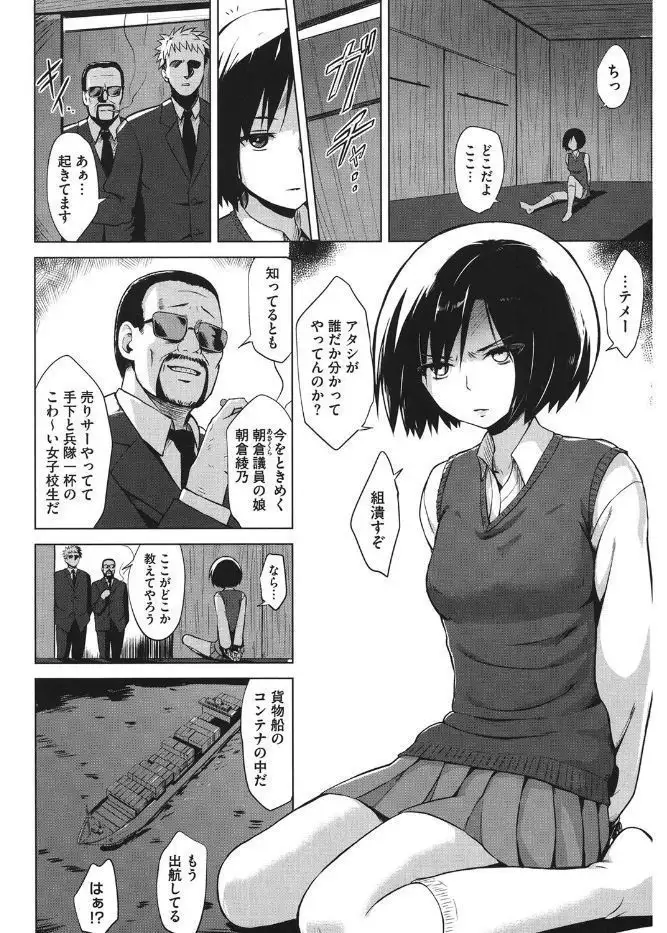 Core Colle Kanojo ga Kairaku ni Ochiru Toki