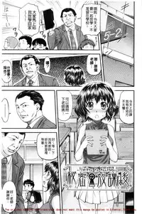 [Nagare Ippon] Kanyou Shoujo [Chinese]