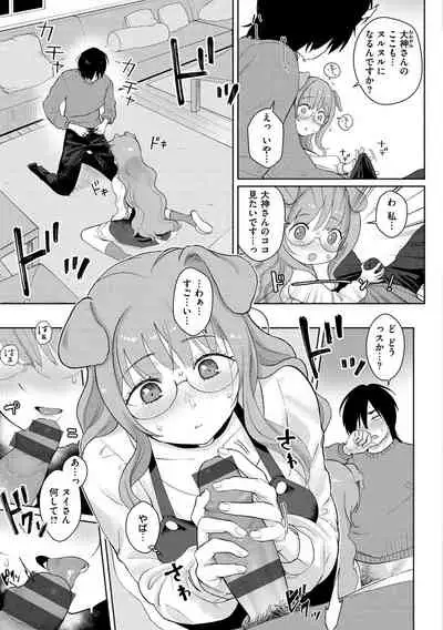 [Siooninco] Koko de Shichao - Let's Make Love. [Digital]