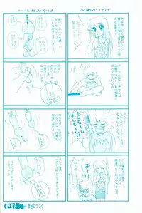 (C46) [Shunran (Yuuki Alice)] Cha Cha (Various)