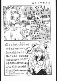 [Moriman Sho-Ten (Various)] KATZE 4 (Various)