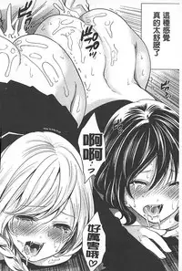 [Miyahara Ayumu] Syoujo Meguri | 少女輪迴 [Chinese]