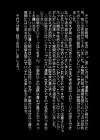 [ii hito ya dosukoi dou] COMiC SOUSAKAN MAKO ACT-001