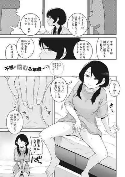 COMIC HOTMILK 2023-07