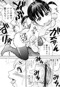 COMIC Tenma 2010-08
