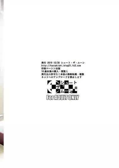 Shoutengai no Ana Zuma-tachi