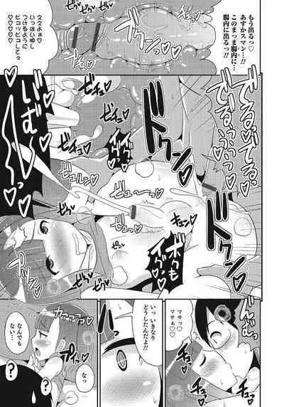 Otokonoko HEAVEN Vol. 24