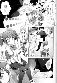COMIC Tenma 2011-09