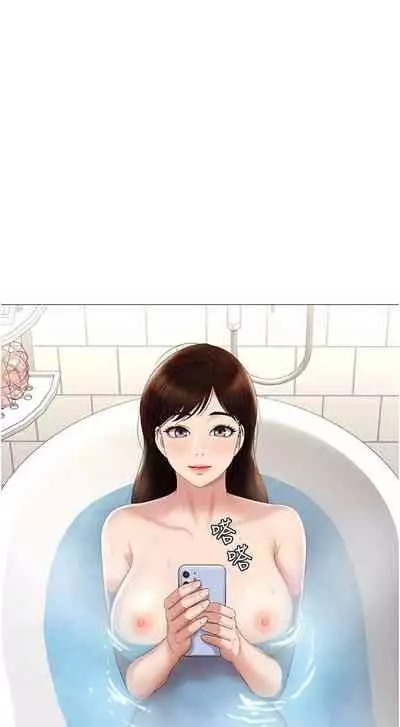 【周一连载】女儿闺蜜都归ME(作者:推亮&色皮林) 第1~29话