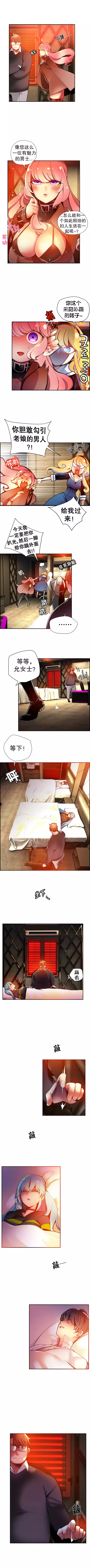 莉莉丝的脐带 Ch.1-23