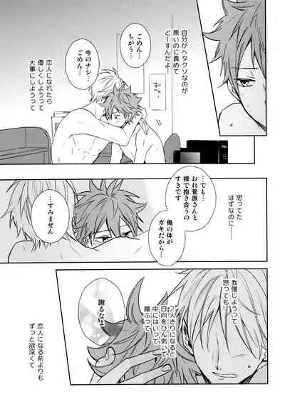 (C89) [catsnake (75)] Jumble Lovers (Haikyuu!!)