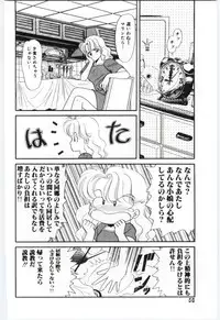 [Ozuno Mahou] YOGOTO no Majo