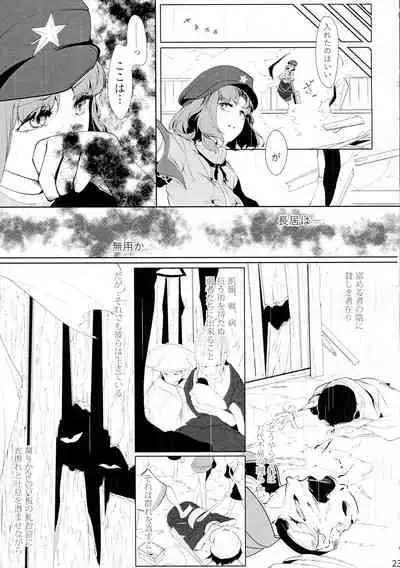 (C93) [Flying Bear (Hiyou)] Miyako Hyakkei Chukan (Touhou Project)