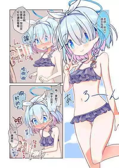 Hina to Soto ni Dashite wa Ikenai Hotel