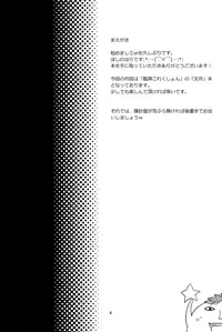 (C85) [Manten Hoshizora (Hoshi Nohara)] Kanmusu Daikairei Daiichigou (Kantai Collection -KanColle-)