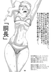 (C62) [Unagi no Nedoko (Nakano)] Koudou