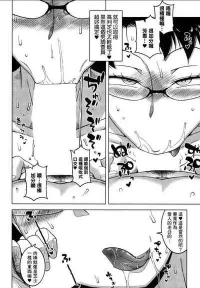 Fuufunaka Chousain Shimoda Tsutomu