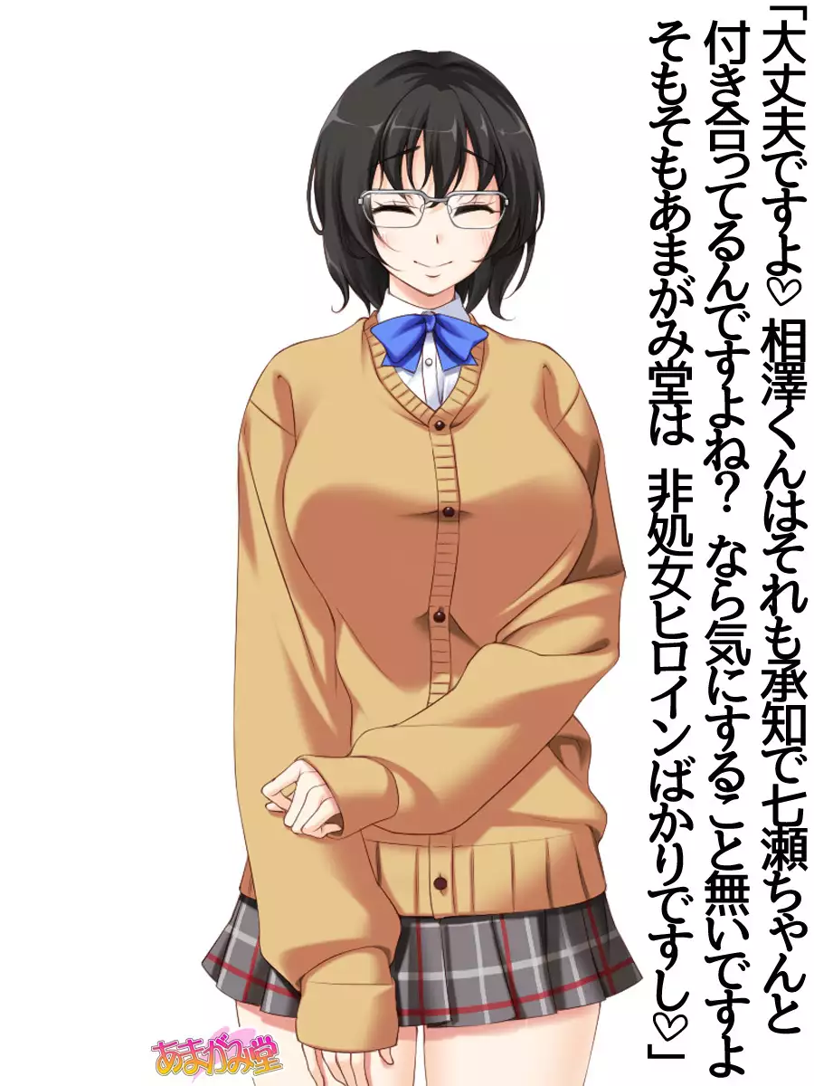 Jimiko-san Dai 2-bu Ch. 1-6.8