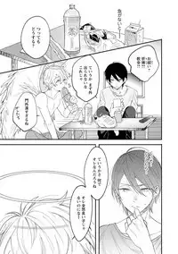 [Hitsujima Hitsuji] Last Seven Days -Tenshi no Kegashi-kata- [Digital]