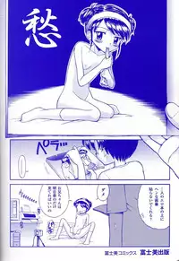 [Tamachi Yuki] Binyuu Shoujo Shugi (Uncensored)