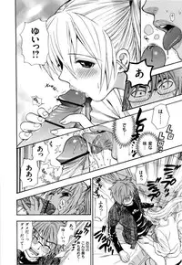 [Azuma Tesshin] Futari de Dekirumon - You & I can do every lovemaking