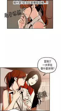 [洪班長] 淫stagram Ch.1 [Chinese]中文