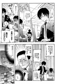 [Ichinashi Kimi] 3-pun Instant no Chinmoku