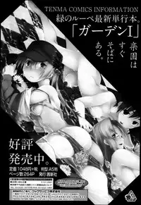 COMIC Tenma 2013-04