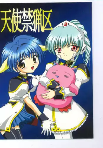 (Watashi no Tenshi-sama) [Kuroyuki (Kakyouin Chiroru)] Tenshi Kinryouku (Galaxy Angel) [Incomplete]