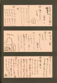 [Guy-Ya (Hirano Kouta, Yamada Shuutarou)] UFO 2000 (Wingman)