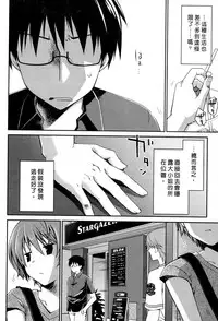 [Ponkotsu Works] Ojou-sama wa Nigedashita 2 | 大小姐逃家出走記 2 [Chinese]