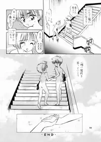 (SC8) [Mystic Chord (Gyro Amarume)] INTRODUCTION (Cardcaptor Sakura)