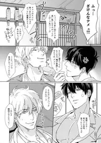 (Kabukichou Daishuukai 4) [Kayoubi (Mor.)] At Home Hospital (Gintama)