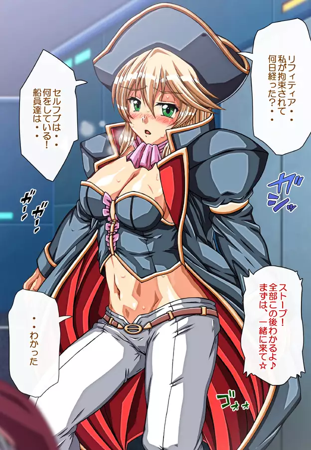 Captain Gloria ~Rinkan Kyuuchi no Onna Kaizoku! Nogarerarenai Injoku Koukai~