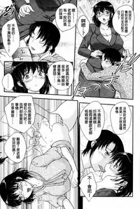 [Hiryuu Ran] Mitsu no Tsuki | 蜜之月 [Chinese]