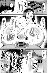 COMIC Anthurium 2018-10 [Digital]