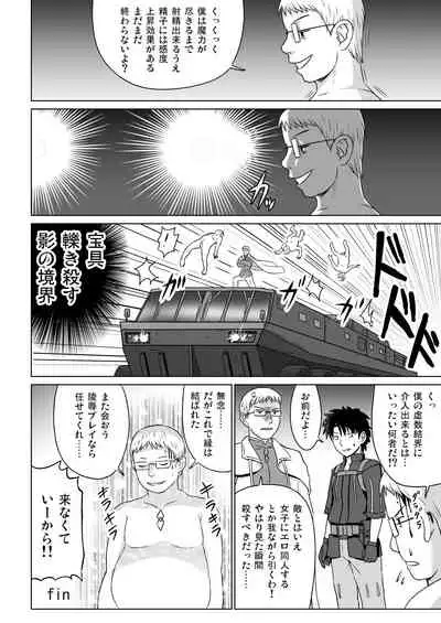 [Sumeragi Designs (Sumeragi Seisuke)] Meuniere (Fate/Grand Order) [Digital]