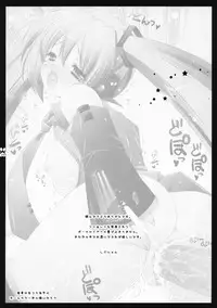 (C73) [Shigunyan (Shigunyan)] Utawasetene (Vocaloid 2)