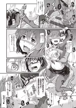 Rennyu Order ~Refill~