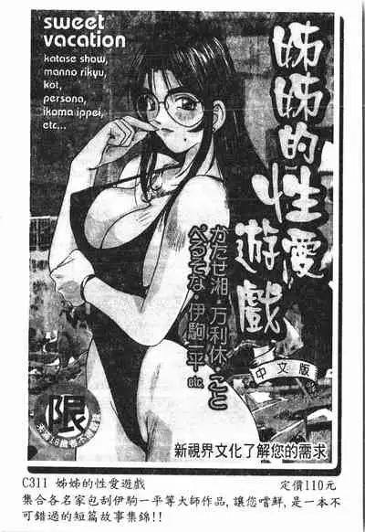 [Anthology] Boy gourmet [Chinese]