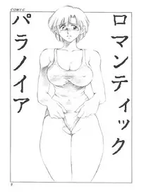 (C48) [Timest (Mugi Tokisaka)] Mugi Tokisaka Uninked 2 (Sailor Moon)