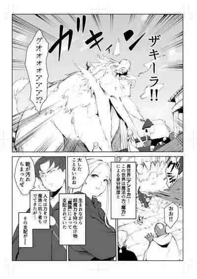 40-sai no Mahoutukai 0