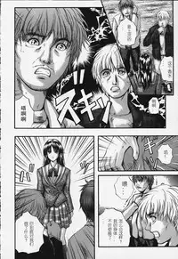 [Izumi Kyouta] Karen [Chinese]