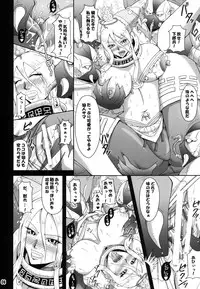 [MEAN MACHINE (Mifune Seijirou)] Mugen Houyou (Warriors Orochi) [Digital]