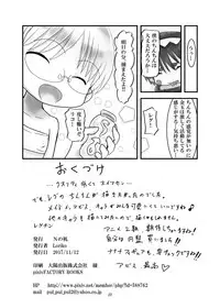 [N no Tsukue (Loriko)] Regu Chin (Made in Abyss) [Digital]