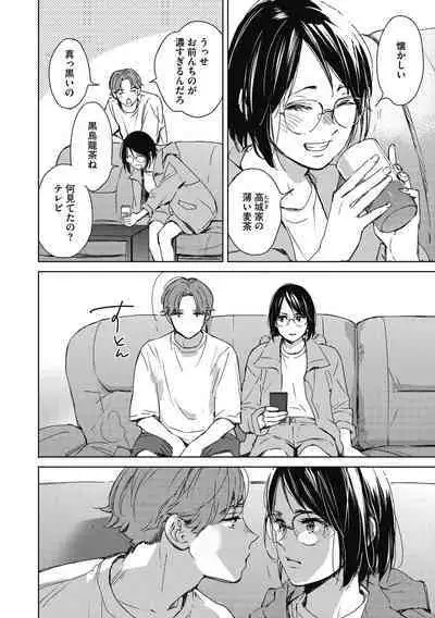 Barairo ni Somare - Feel so PINK!